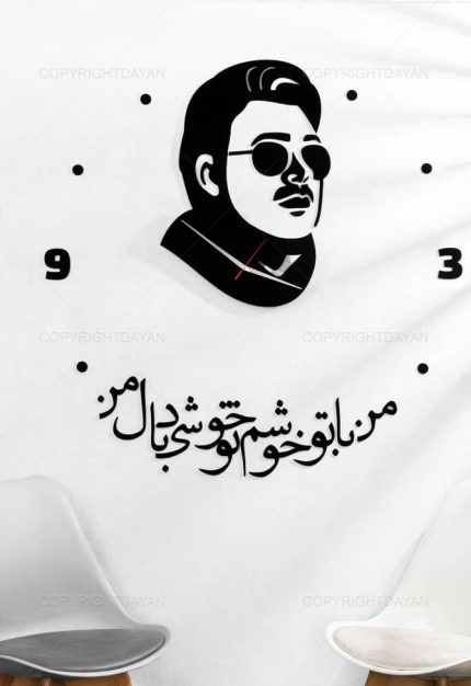 ساعت دیواری Artist